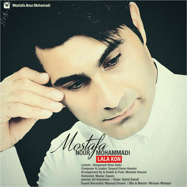 دانلود آهنگ لالا کن